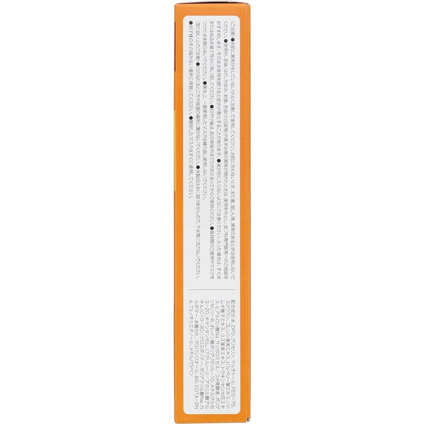 Kracie Hadabisei Penetrating 3D Face Mask Super Moisturizing 4pcs - Just £8.49! Shop now at JAPAN PLAZA UK
