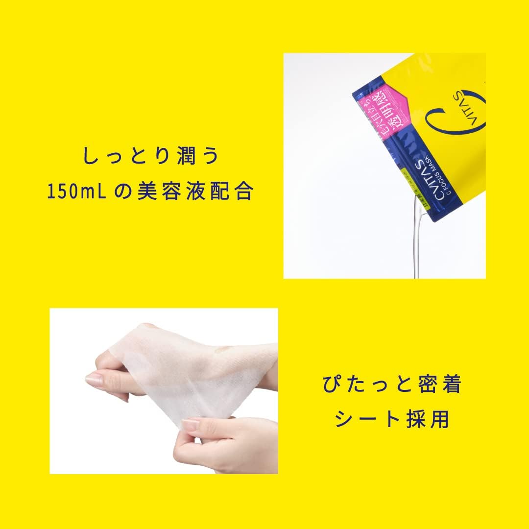CVITAS Vitamin C Mask Sheet Moisturizing & Brightening 7pcs (Made in Japan) - Just £11.50! Shop now at JAPAN PLAZA UK
