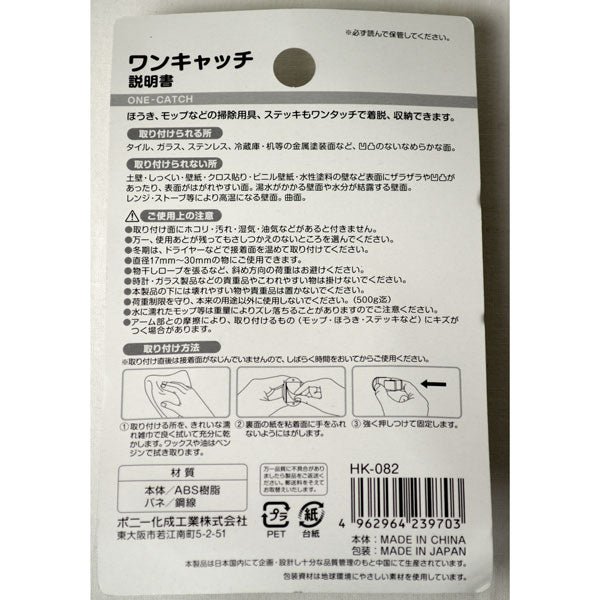 Storage Clip weight capacity upto 500g (Made in Japan) - Just £1.68! Shop now at JAPAN PLAZA UK