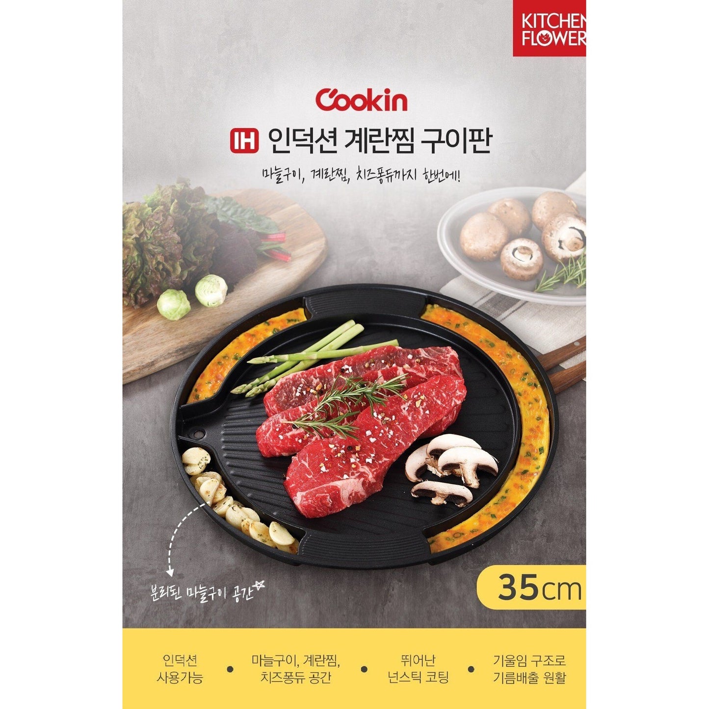 Korean BBQ IH Round Plate 35cm (Made in Korea) - Just £59.90! Shop now at JAPAN PLAZA UK