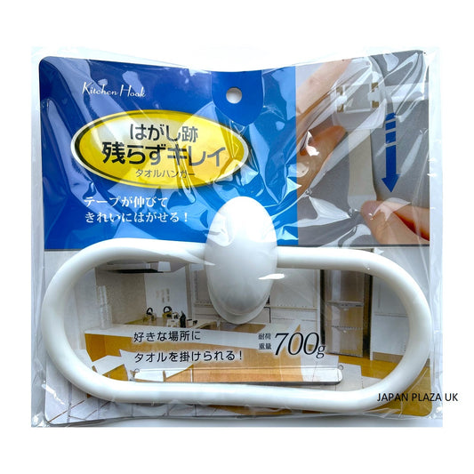 Towel Hanger - Just £1.65! Shop now at JAPAN PLAZA UK