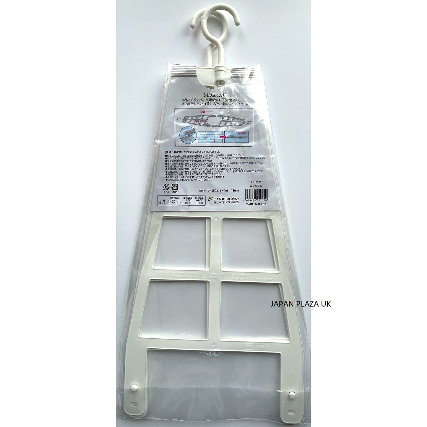 Pillow Hanger - Just £2! Shop now at JAPAN PLAZA UK