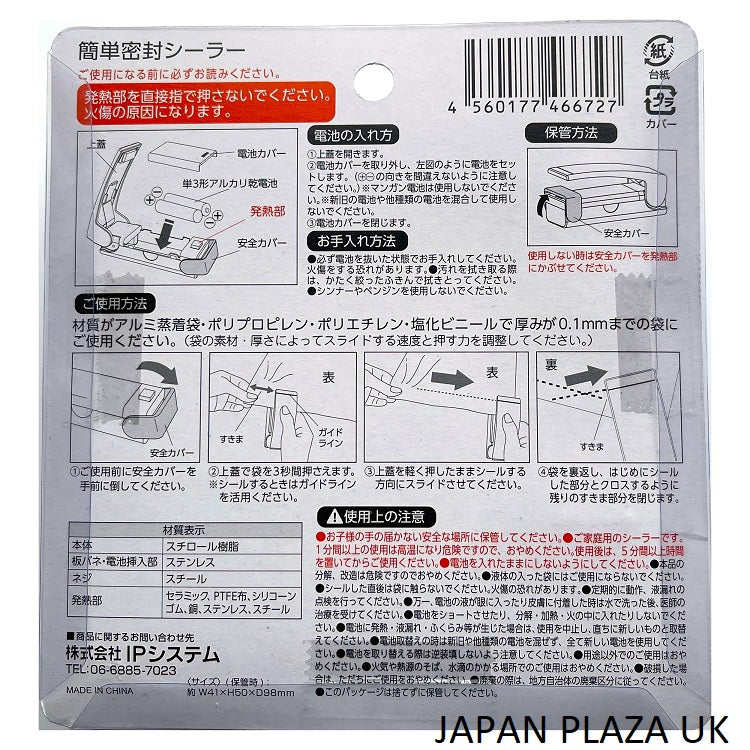 Packing Sealer - Just £2.50! Shop now at JAPAN PLAZA UK