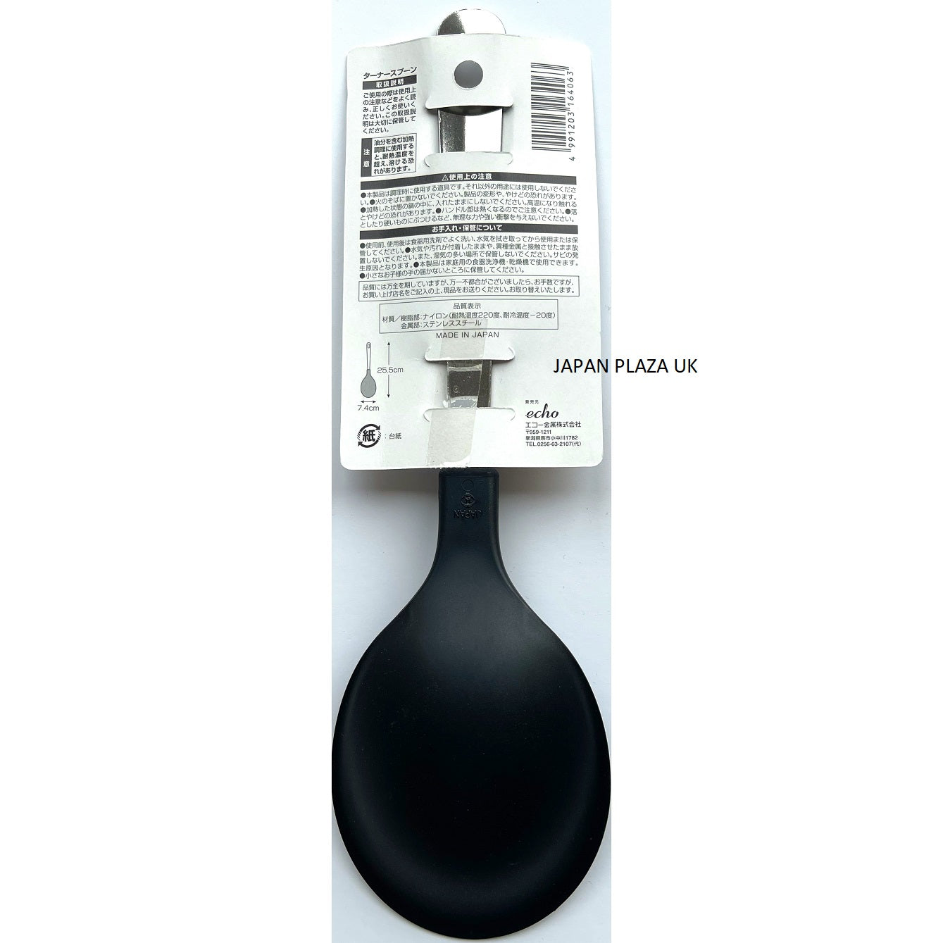 Soup Spoon (Made in Japan) - Just £1.85! Shop now at JAPAN PLAZA UK