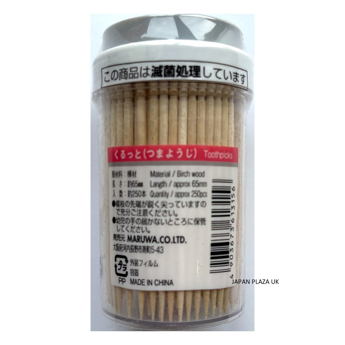 Toothpick - Just £1.65! Shop now at JAPAN PLAZA UK