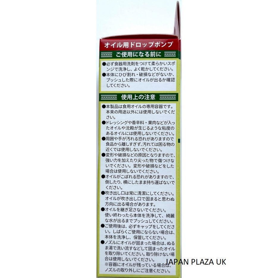 Oil Drop Pump 11cm with 40ml (Made in Taiwan) - Just £1.68! Shop now at JAPAN PLAZA UK