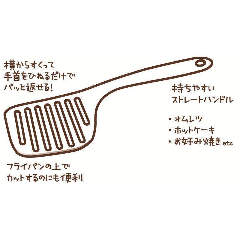 KOKUBO Omelette Side Turner 27cm (Made in Japan) - Just £3.99! Shop now at JAPAN PLAZA UK