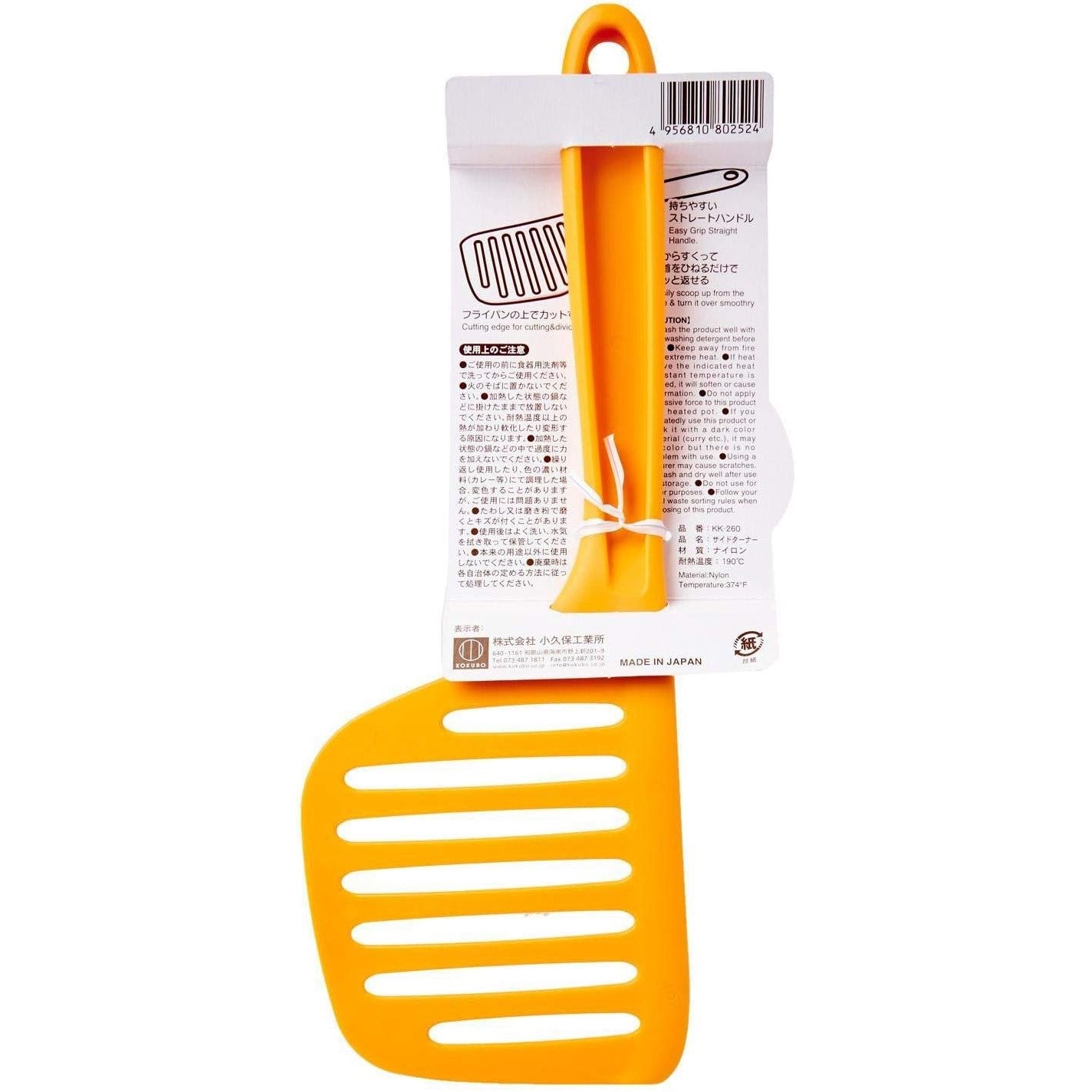 KOKUBO Omelette Side Turner 27cm (Made in Japan)