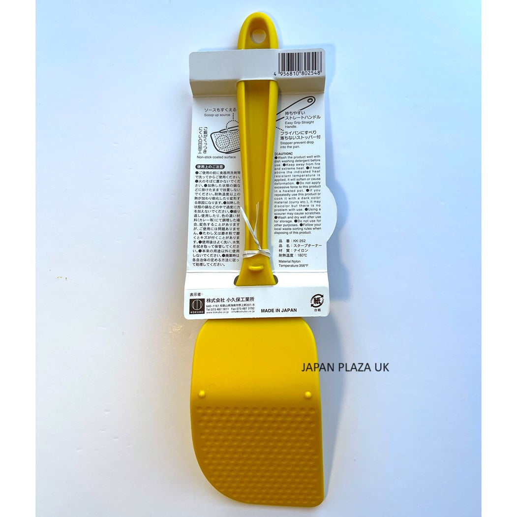 KOKUBO Fried Rice Turner 30cm (Made in Japan) - Just £3.99! Shop now at JAPAN PLAZA UK