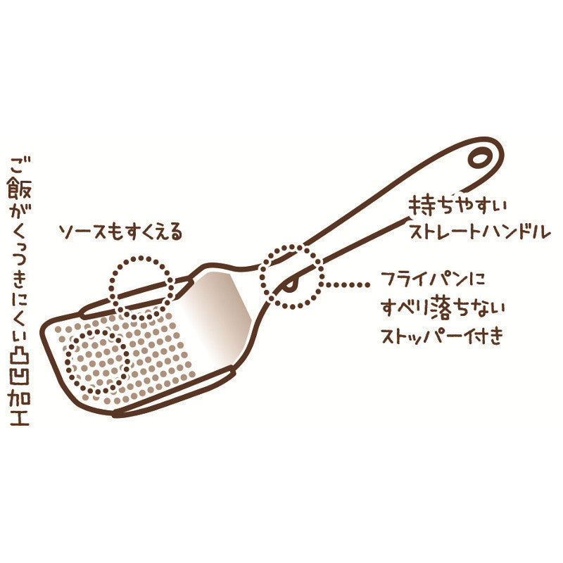 KOKUBO Fried Rice Turner 30cm (Made in Japan) - Just £3.99! Shop now at JAPAN PLAZA UK