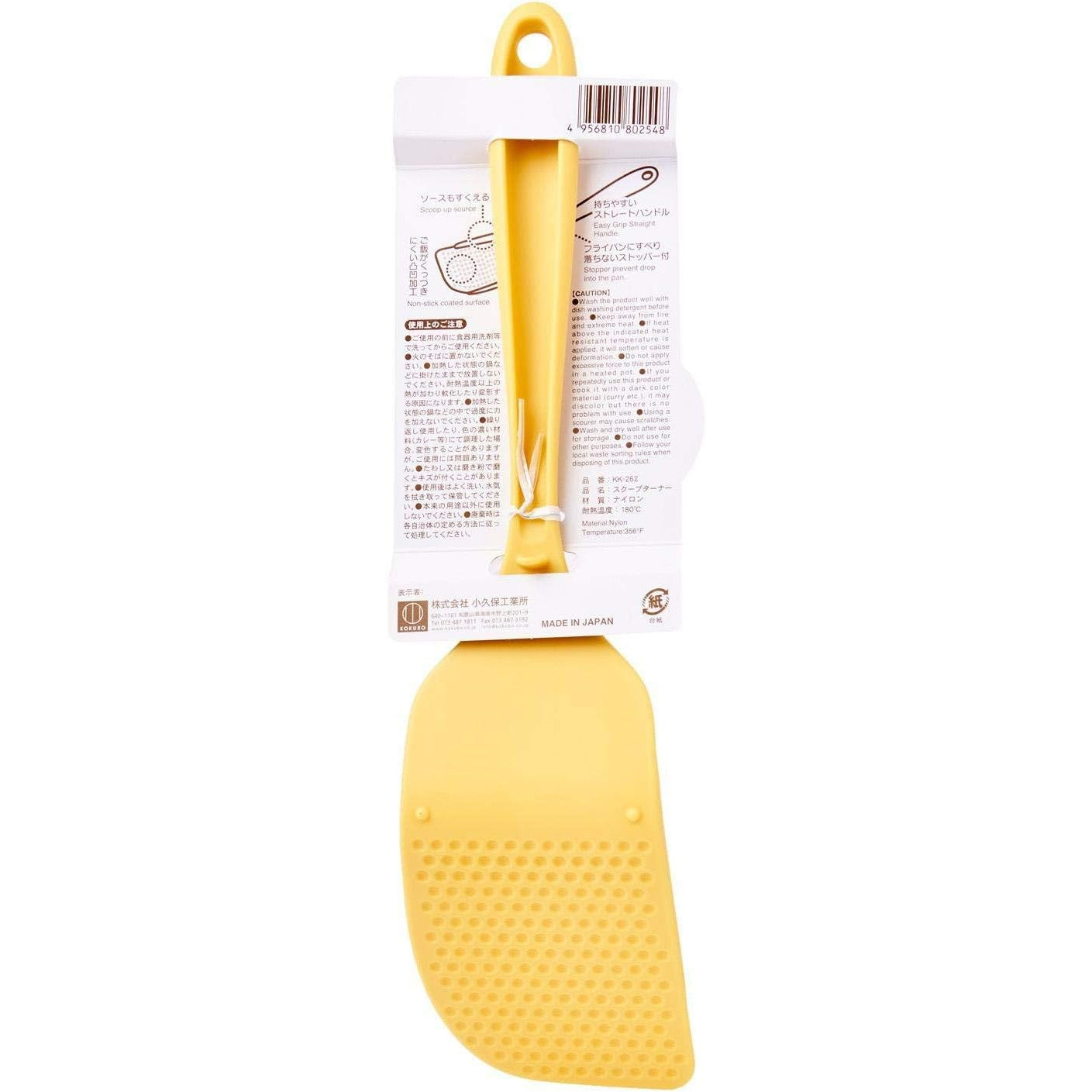 KOKUBO Fried Rice Turner 30cm (Made in Japan) - Just £3.99! Shop now at JAPAN PLAZA UK