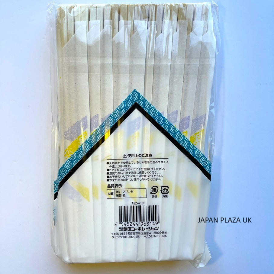Disposable Chopstick - Just £1.65! Shop now at JAPAN PLAZA UK