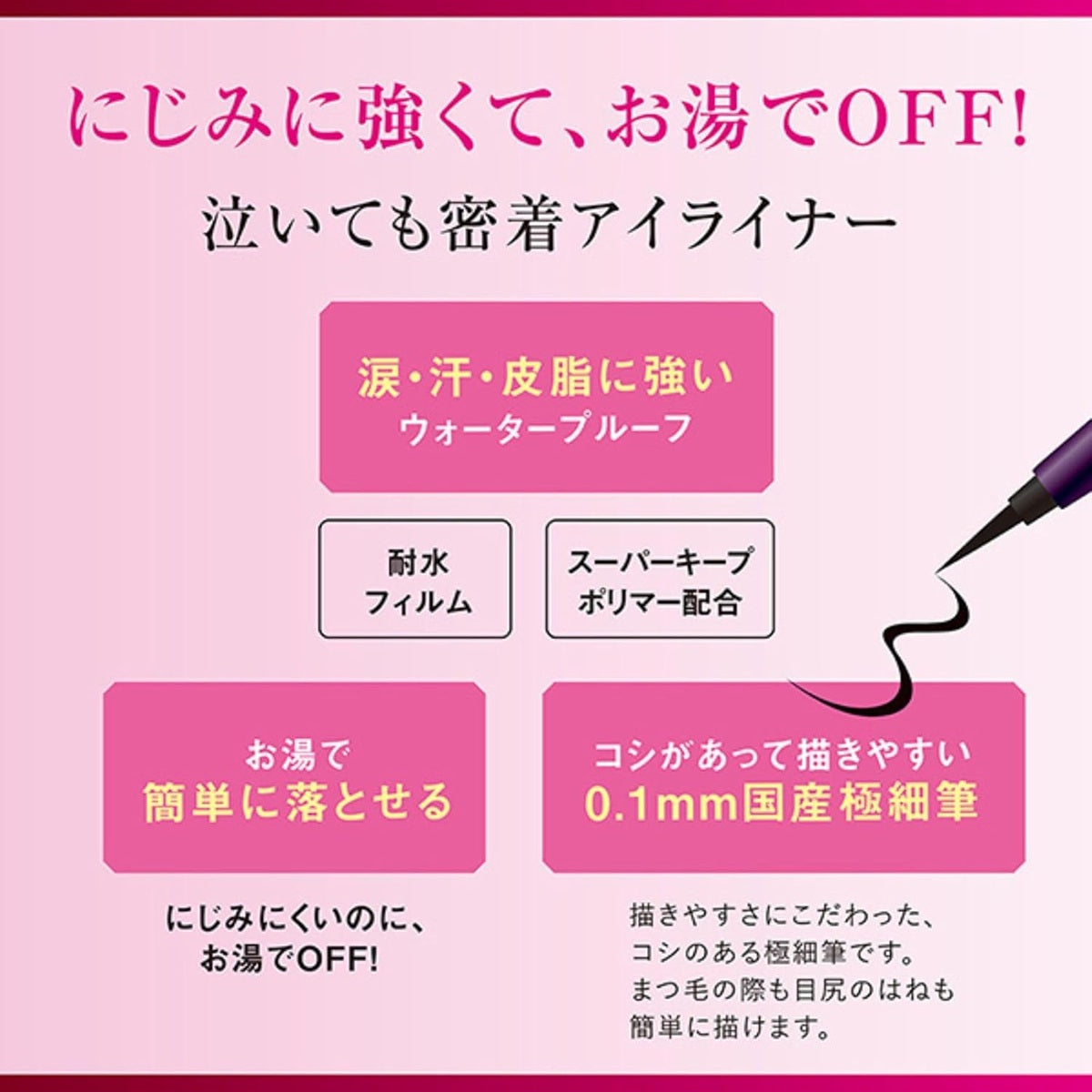 Kiss Me Heroine Make Long Stay Sharp Gel Liner #01 Lacquered black