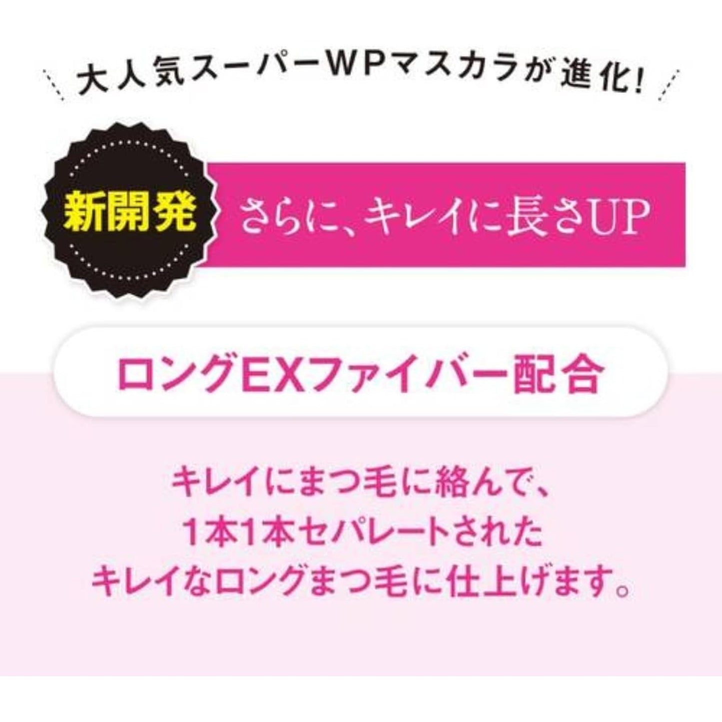 Kiss Me Heroine Make Long & Curl Super Waterproof Mascara