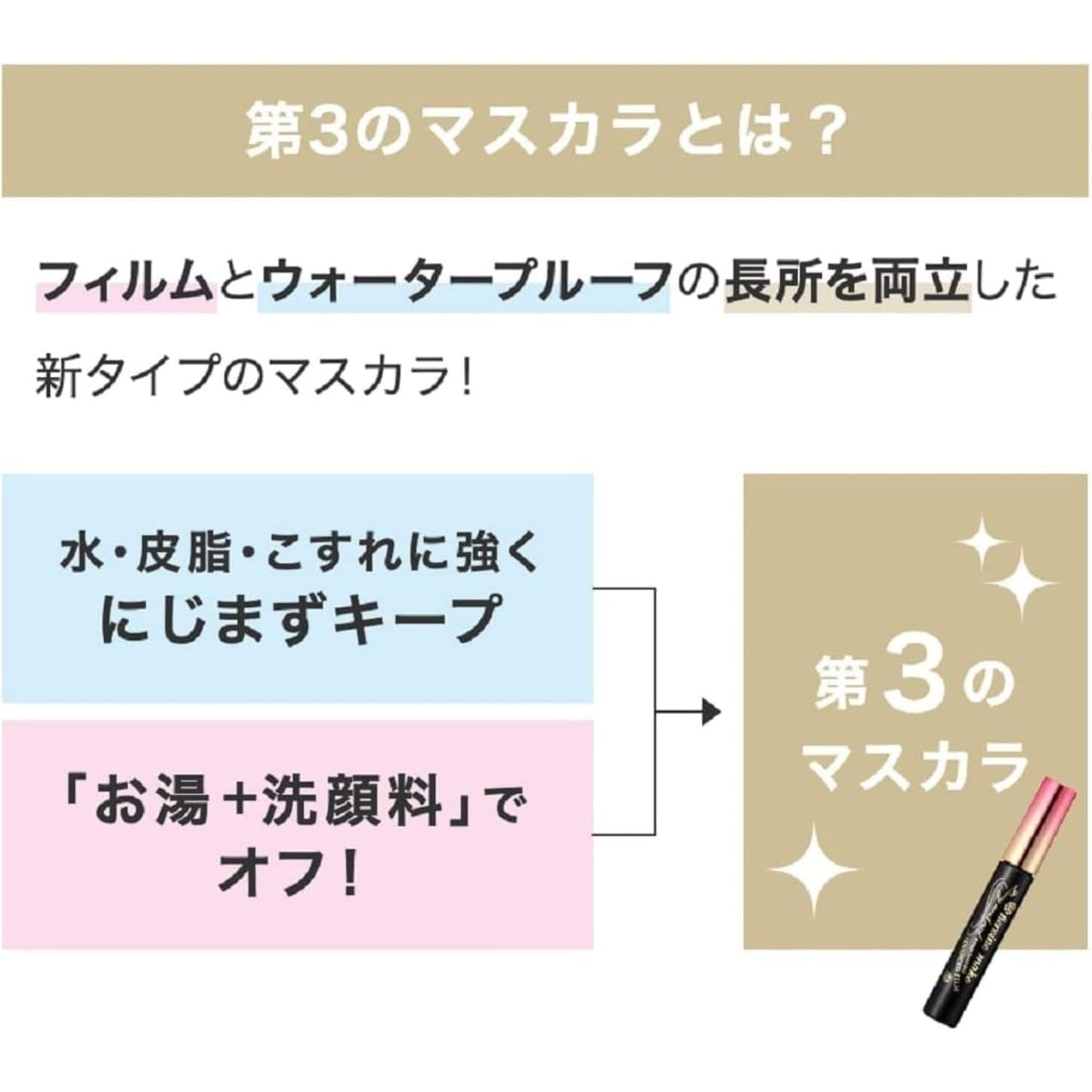 Kiss Me Heroine Make Volume & Curl Mascara Advanced Film