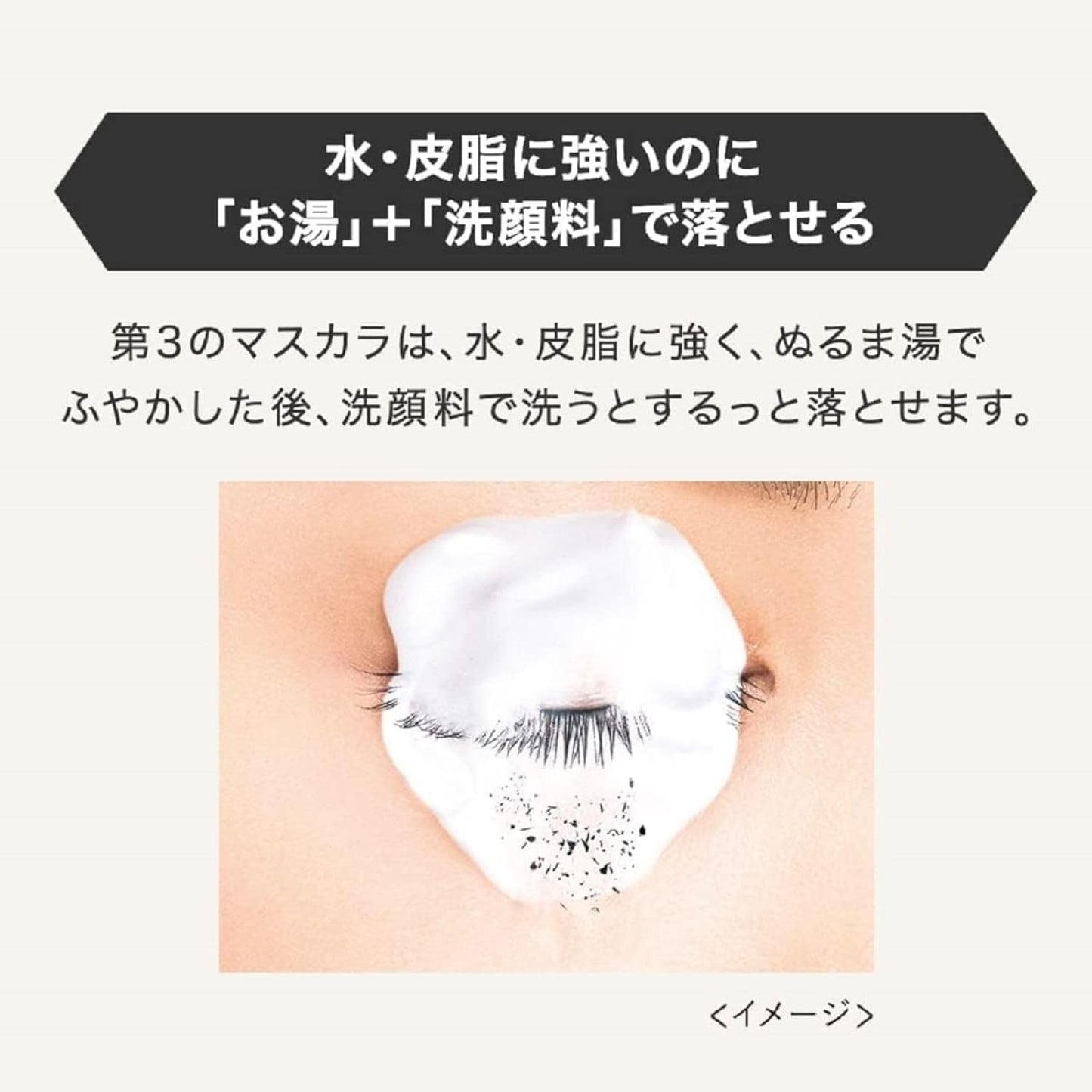 Kiss Me Heroine Make Volume & Curl Mascara Advanced Film