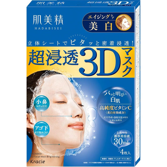 Kracie Hadabisei Penetrating 3D Face Mask Brightening 4pcs - Just £8.49! Shop now at JAPAN PLAZA UK