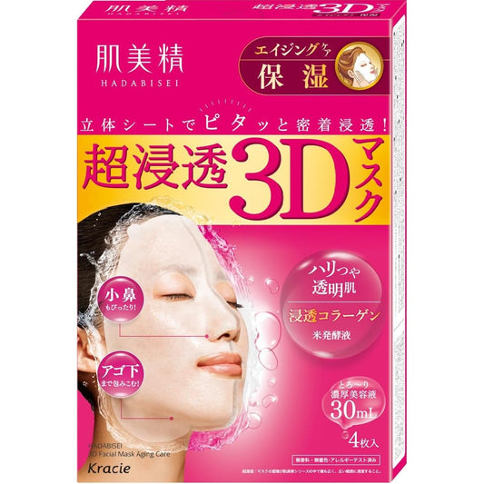Kracie Hadabisei Penetrating 3D Face Mask Moisturizing 4pcs - Just £8.49! Shop now at JAPAN PLAZA UK