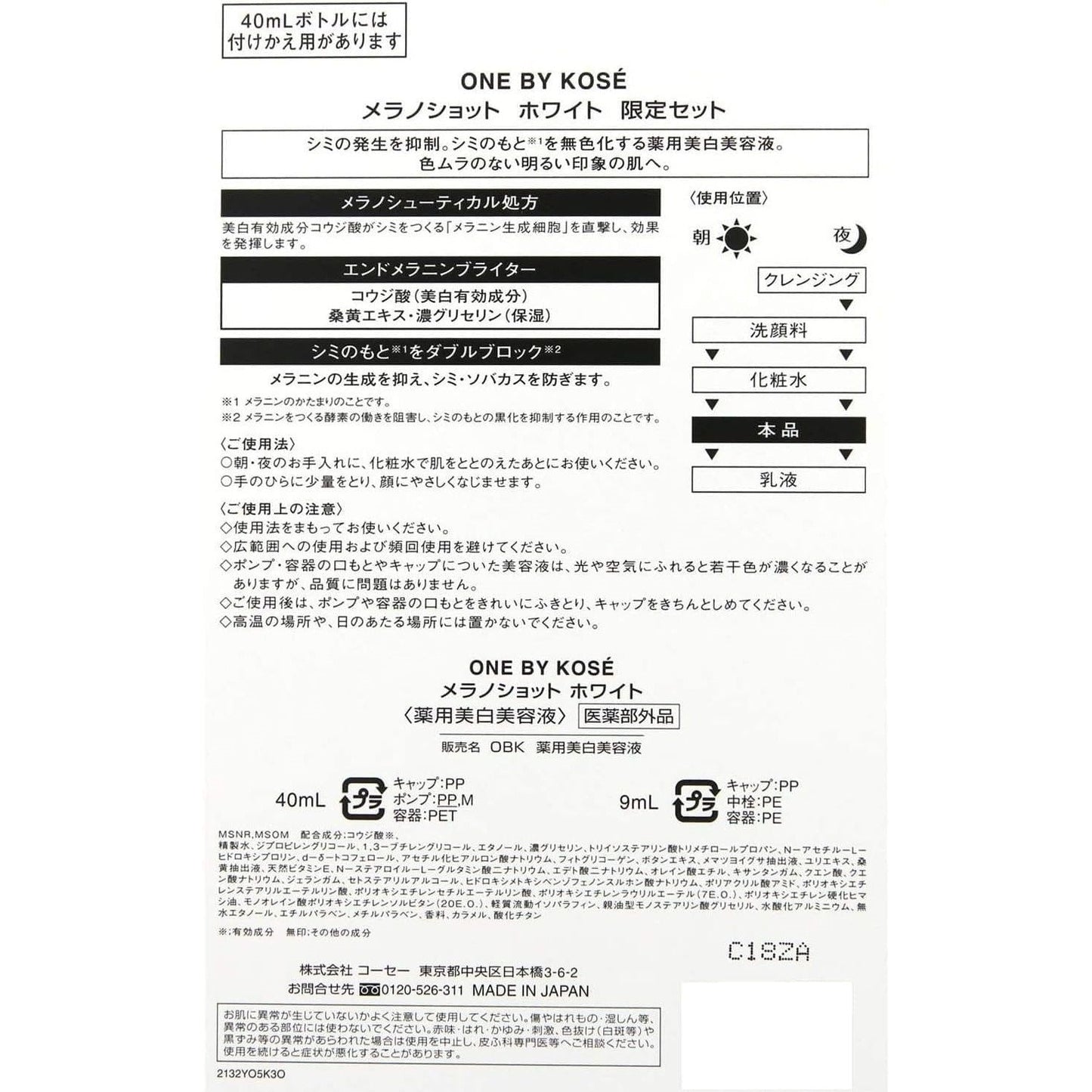 Kracie Hadabisei Penetrating 3D Face Mask Moisturizing 4pcs - Just £8.49! Shop now at JAPAN PLAZA UK