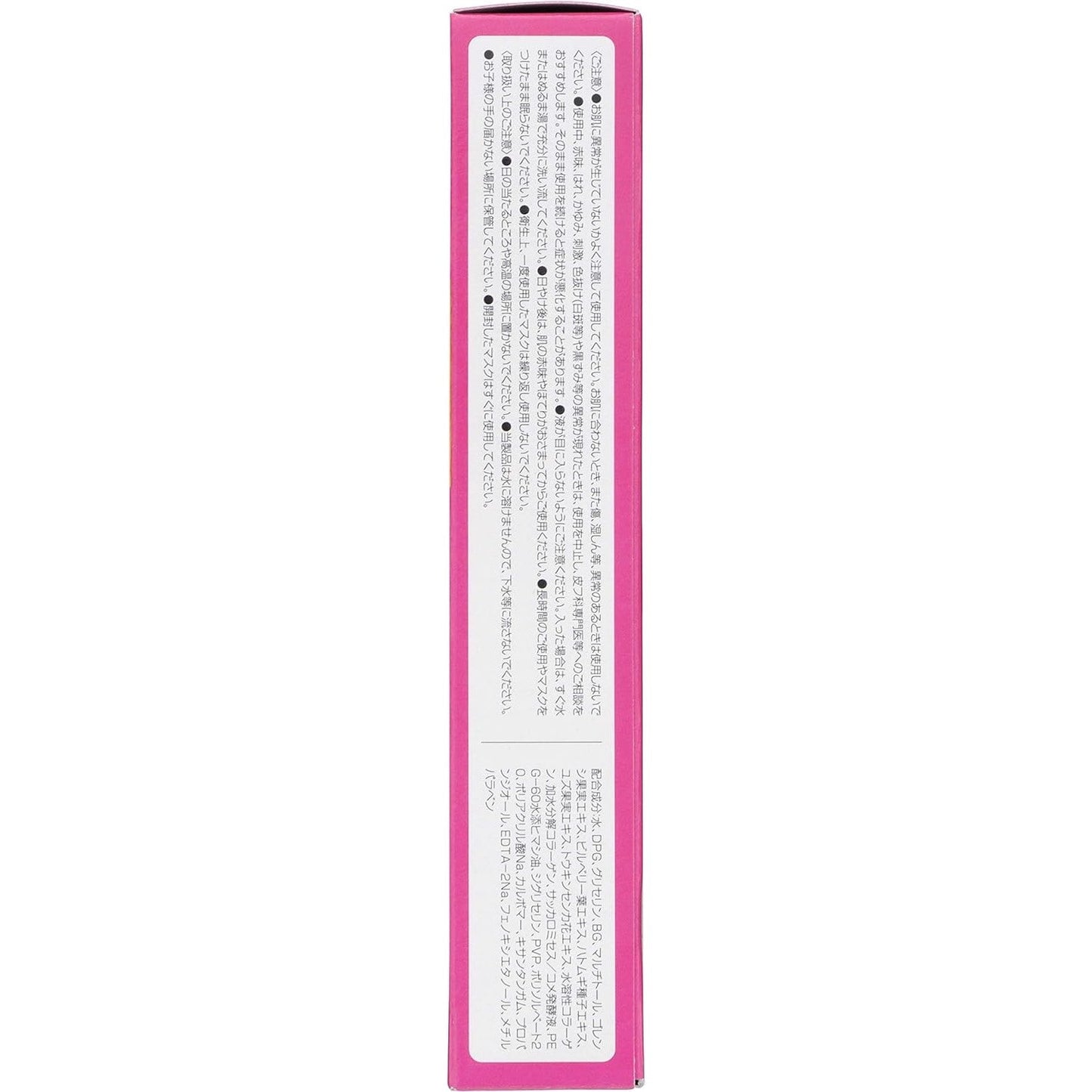 Kracie Hadabisei Penetrating 3D Face Mask Moisturizing 4pcs - Just £8.49! Shop now at JAPAN PLAZA UK