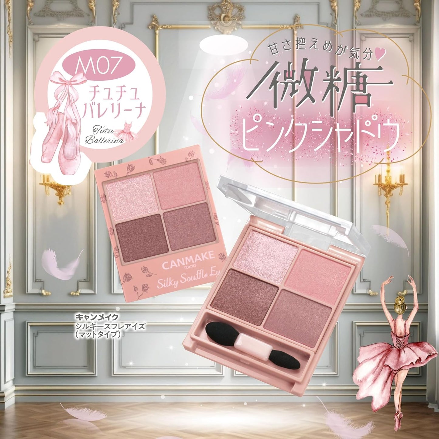Canmake Silky Souffle Eyes M07 Eyeshadow (Made in Japan) - Just £11.25! Shop now at JAPAN PLAZA UK