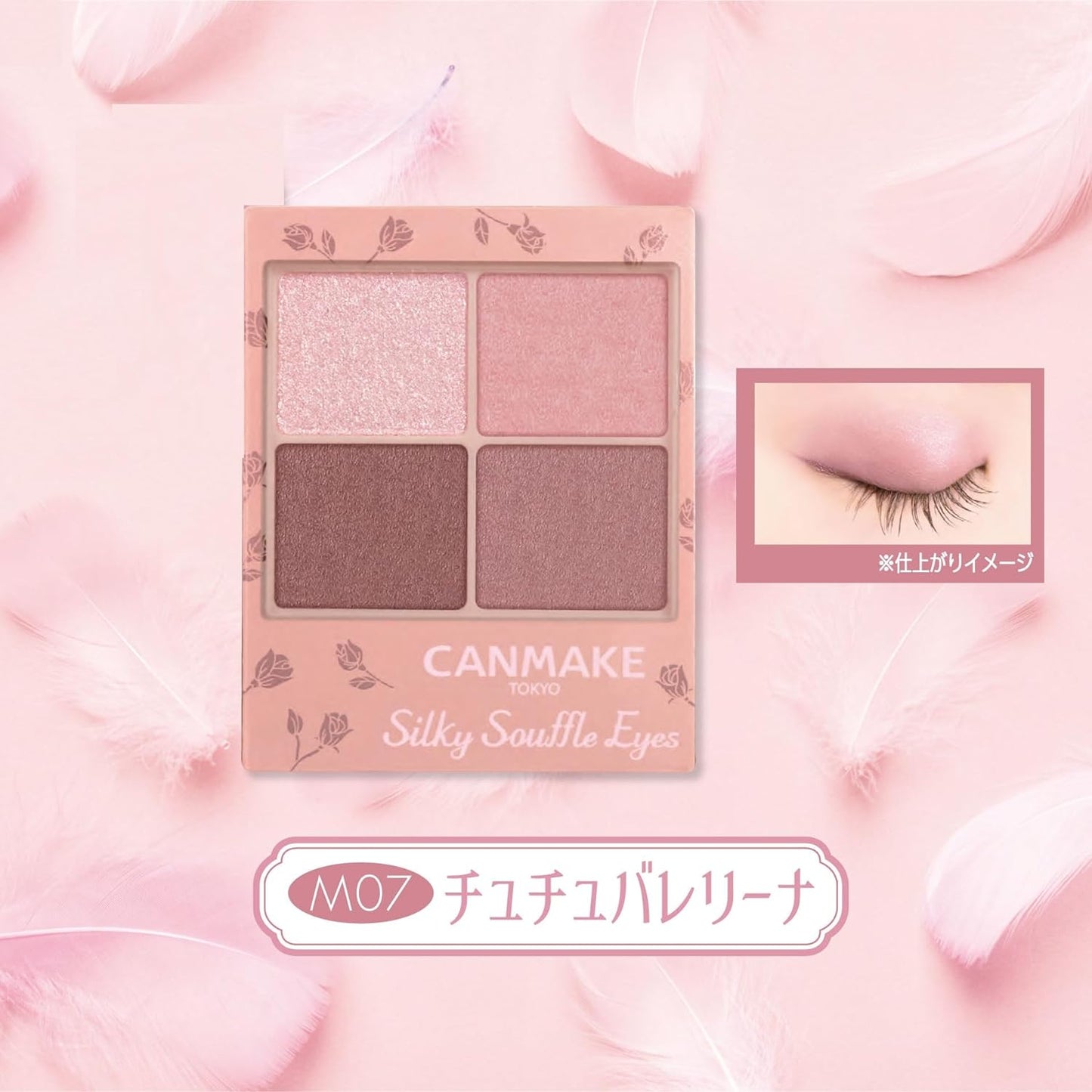 Canmake Silky Souffle Eyes M07 Eyeshadow (Made in Japan) - Just £11.25! Shop now at JAPAN PLAZA UK