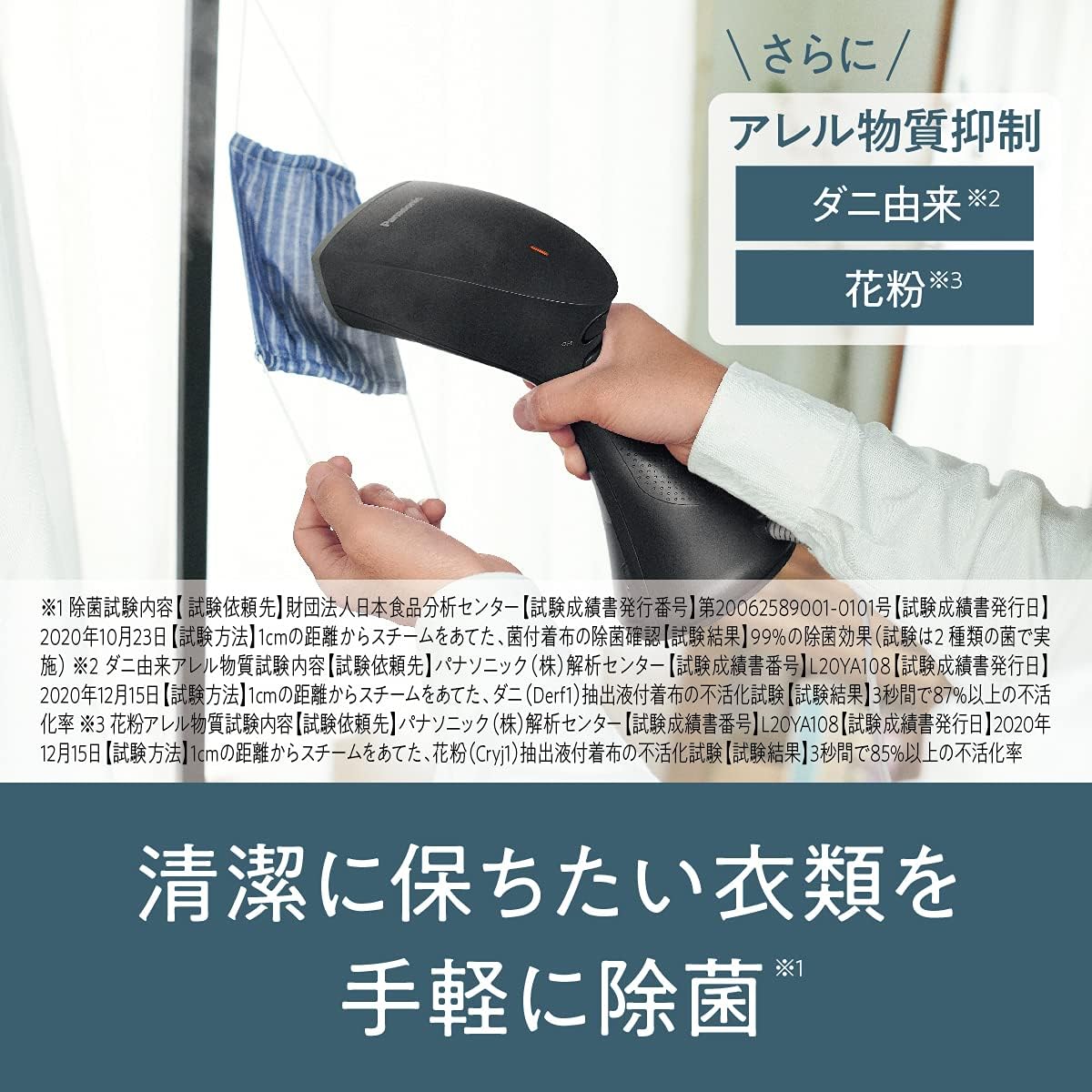 Panasonic Clothes Steamer NI-GS400 3 Pin UK Plug - Just £99.99! Shop now at JAPAN PLAZA UK