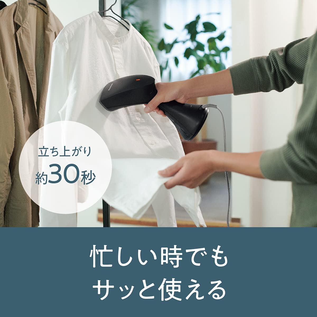 Panasonic Clothes Steamer NI-GS400 3 Pin UK Plug - Just £99.99! Shop now at JAPAN PLAZA UK