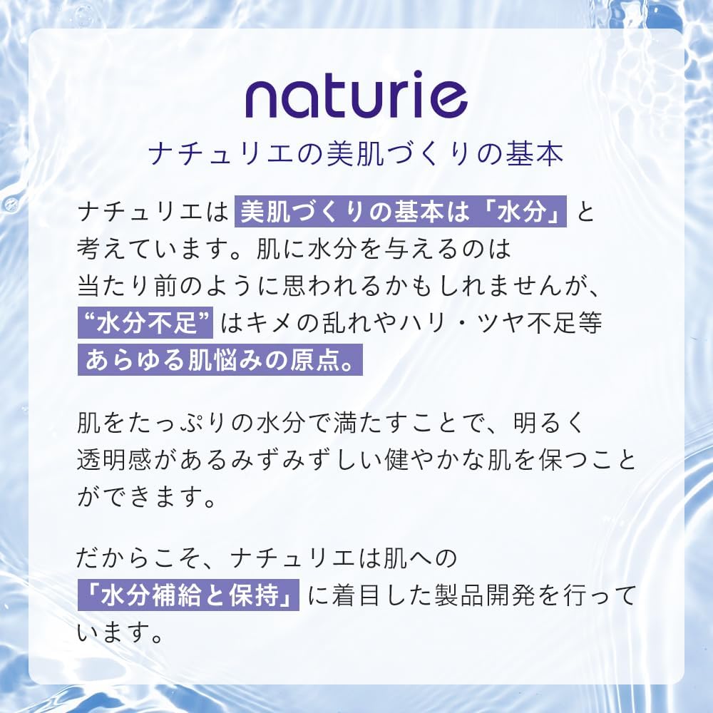 Naturie Coix Seeds Skin Moisturizing Gel 180g (Made in Japan) - Just £9.99! Shop now at JAPAN PLAZA UK