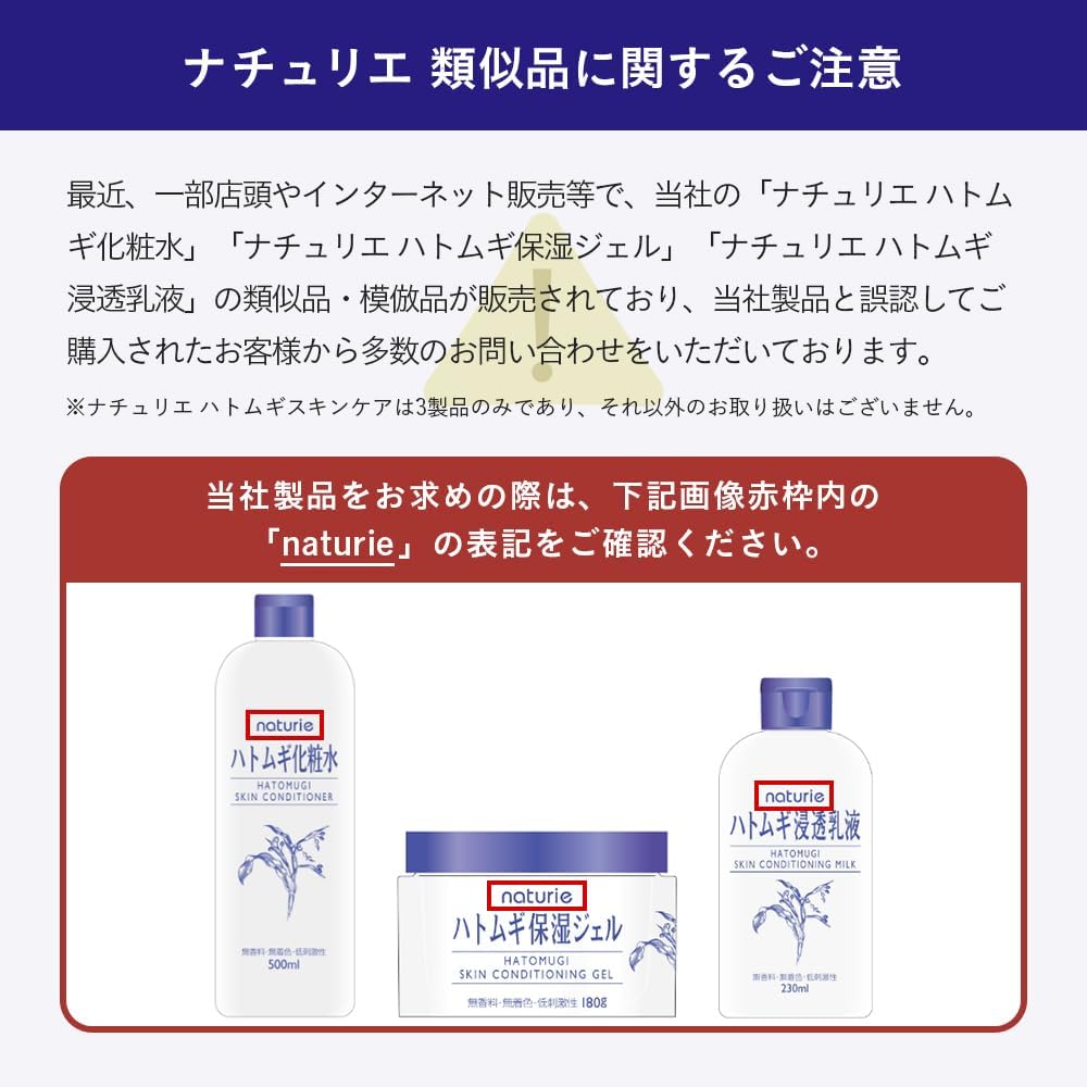 Naturie Coix Seeds Skin Moisturizing Gel 180g (Made in Japan) - Just £9.99! Shop now at JAPAN PLAZA UK
