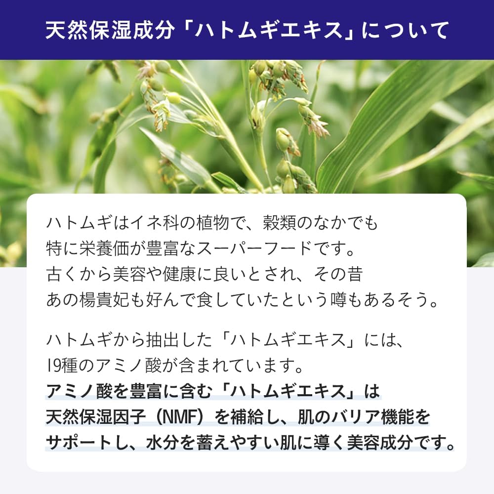 Naturie Coix Seeds Skin Moisturizing Gel 180g (Made in Japan) - Just £9.99! Shop now at JAPAN PLAZA UK