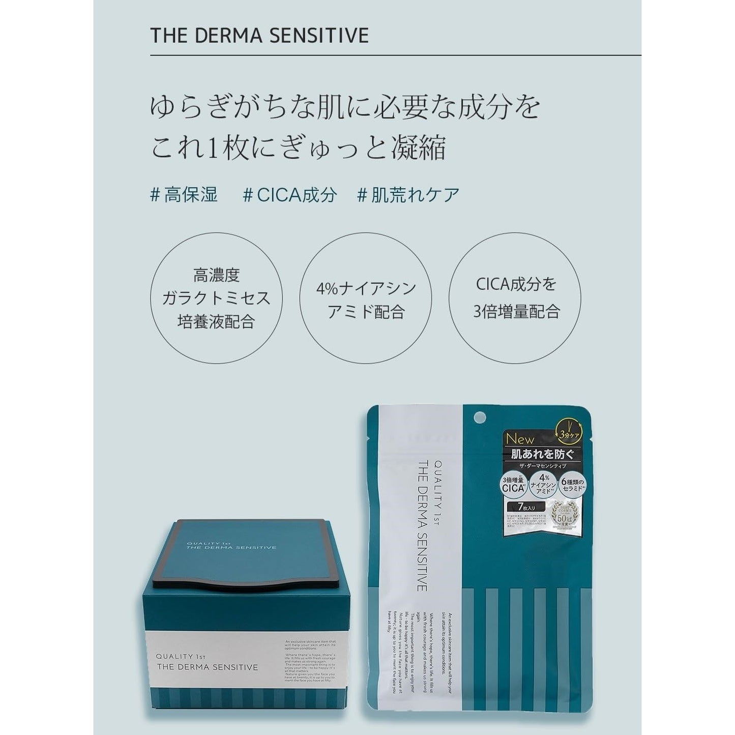 Quality First The Dermassive 7 Sheets (Made in Japan) - Just £8.38! Shop now at JAPAN PLAZA UK