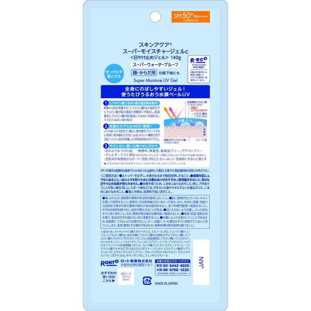 Rohto Mentholatum - Skin Aqua Sunscreen UV Super Moisture Gel SPF 50+ PA++++ 140g (Made in Japan)