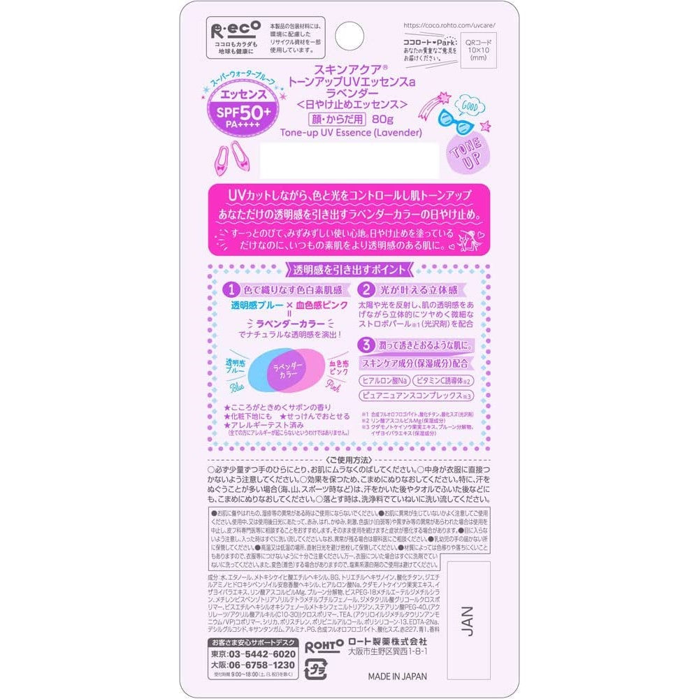 Skin Aqua Tone Up UV Essence Lavender SPF50+ PA++++ 80g - Just £10.99! Shop now at JAPAN PLAZA UK