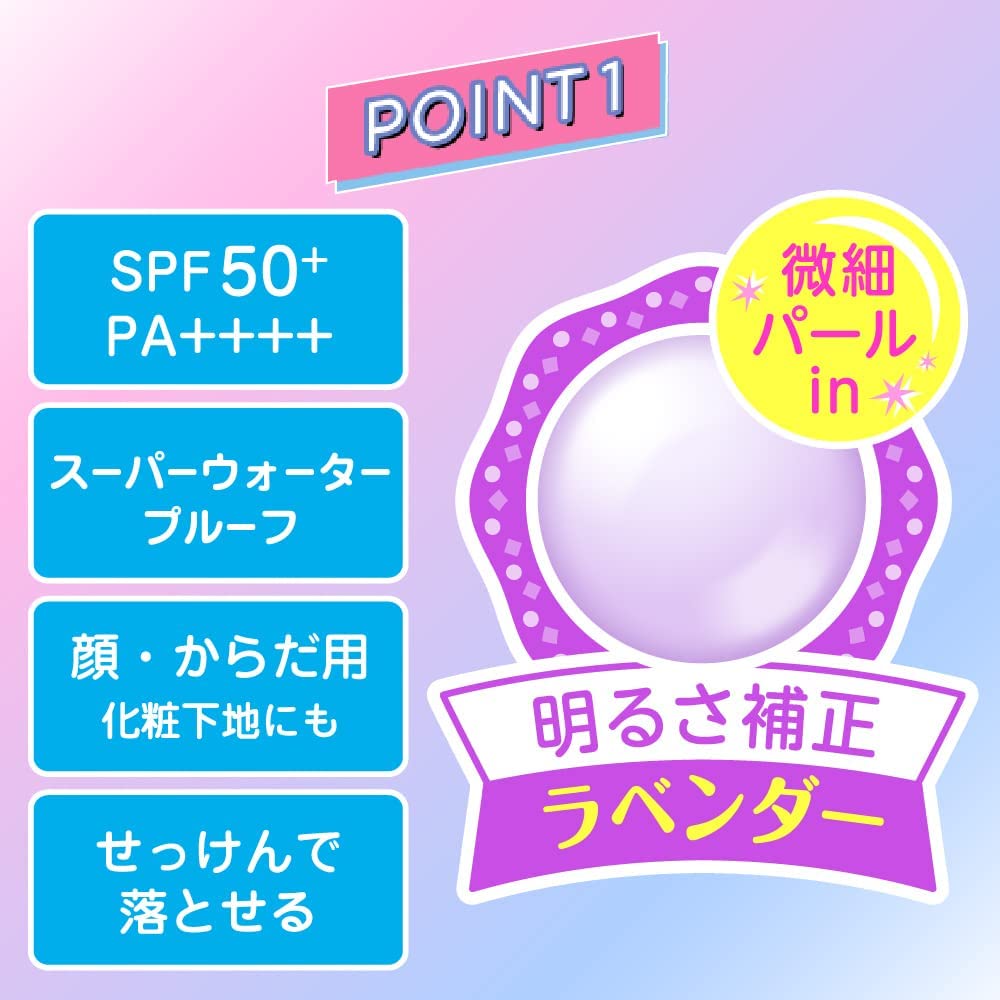 Skin Aqua Tone Up UV Essence Lavender SPF50+ PA++++ 80g - Just £10.99! Shop now at JAPAN PLAZA UK