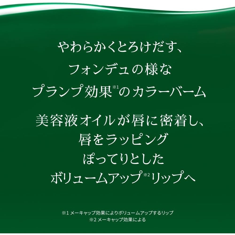 Rohto Mentholatum Lip Fondue - Nude Beige (Made in Japan) - Just £6.95! Shop now at JAPAN PLAZA UK