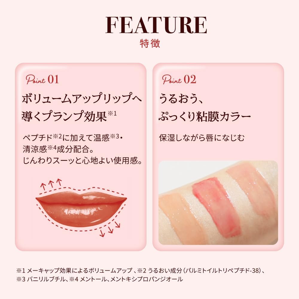 Rohto Mentholatum Lip Fondue - Nude Beige (Made in Japan) - Just £6.95! Shop now at JAPAN PLAZA UK