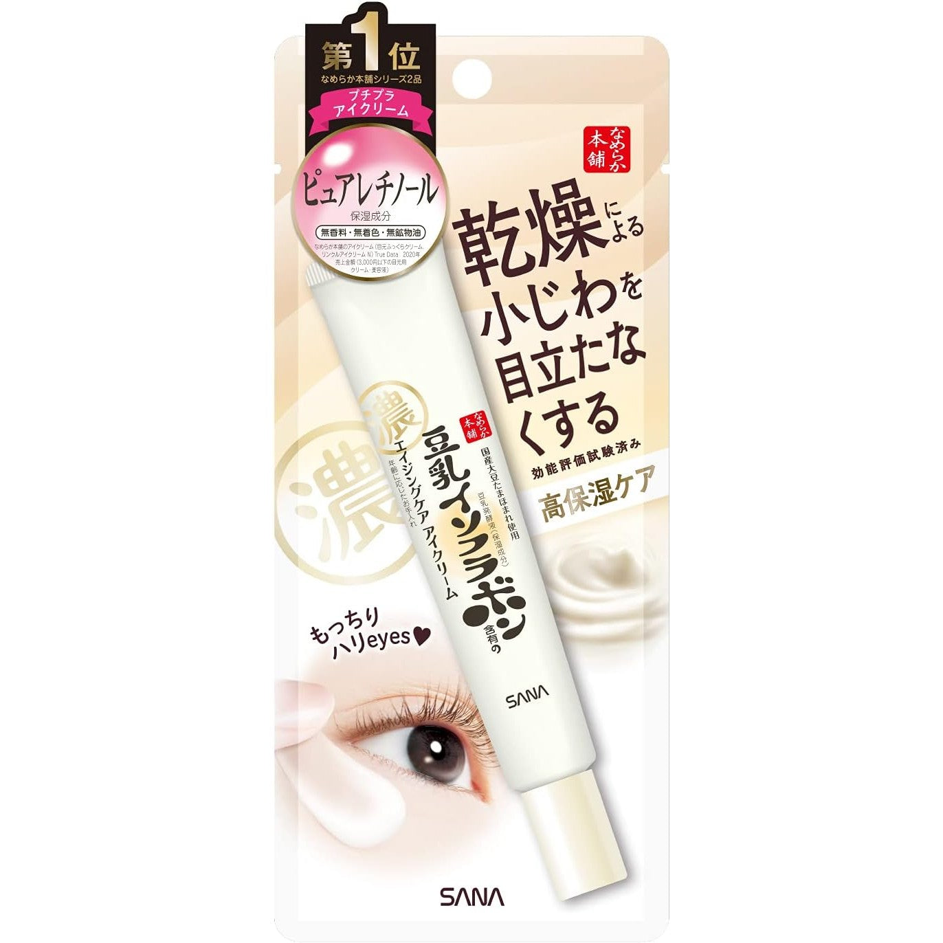 Sana Nameraka Honpo Soy Milk Isoflavone Wrinkle Eye Cream - 30g