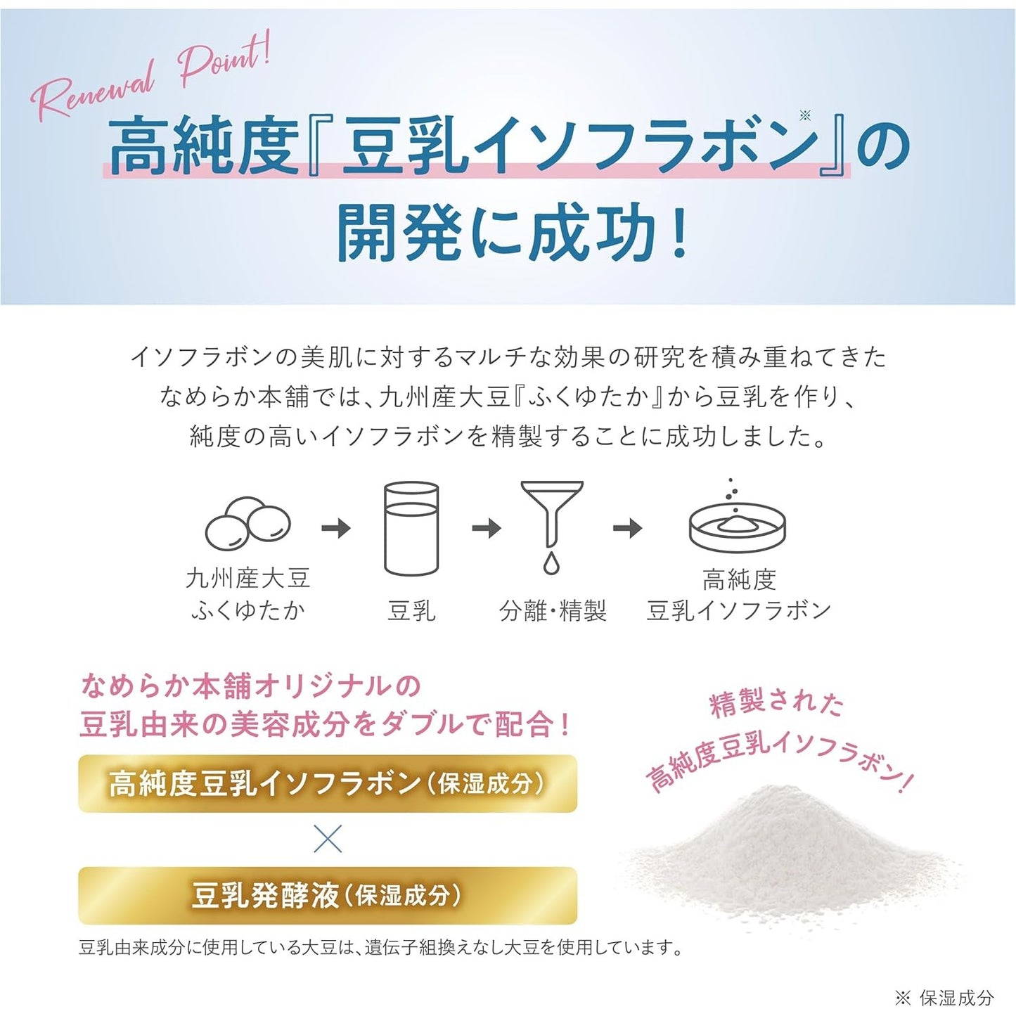 Sana Nameraka Honpo Soy Milk Sheer & Moisture Eye Cream NC - 30g