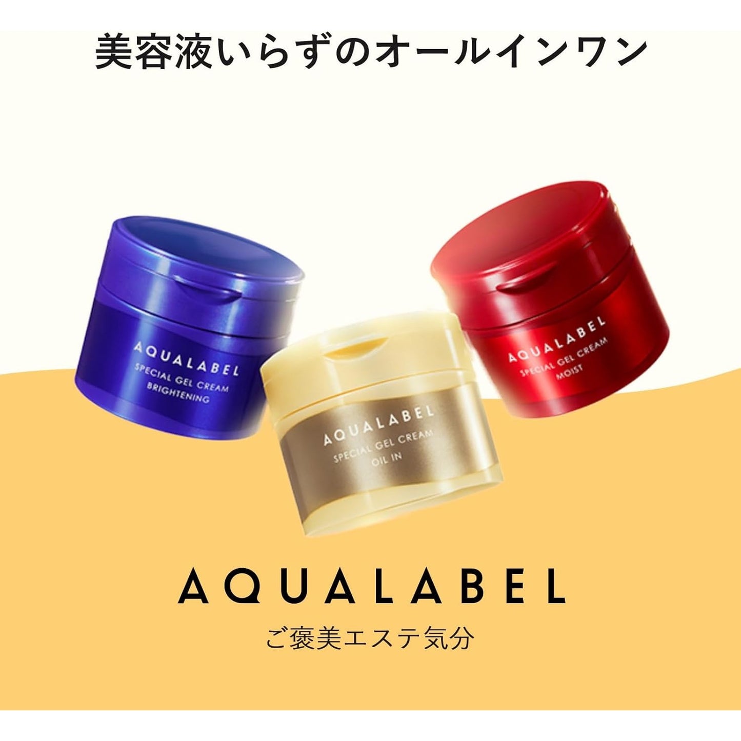 Shiseido Aqua label Special Brightening Gel Cream All-In-One Care 90g