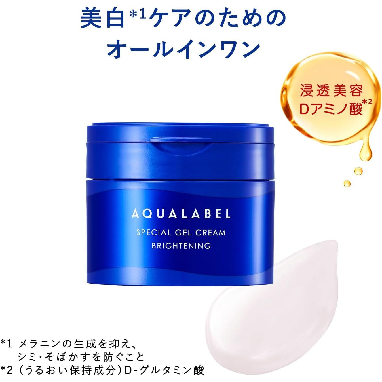 Shiseido Aqua label Special Brightening Gel Cream All-In-One Care 90g