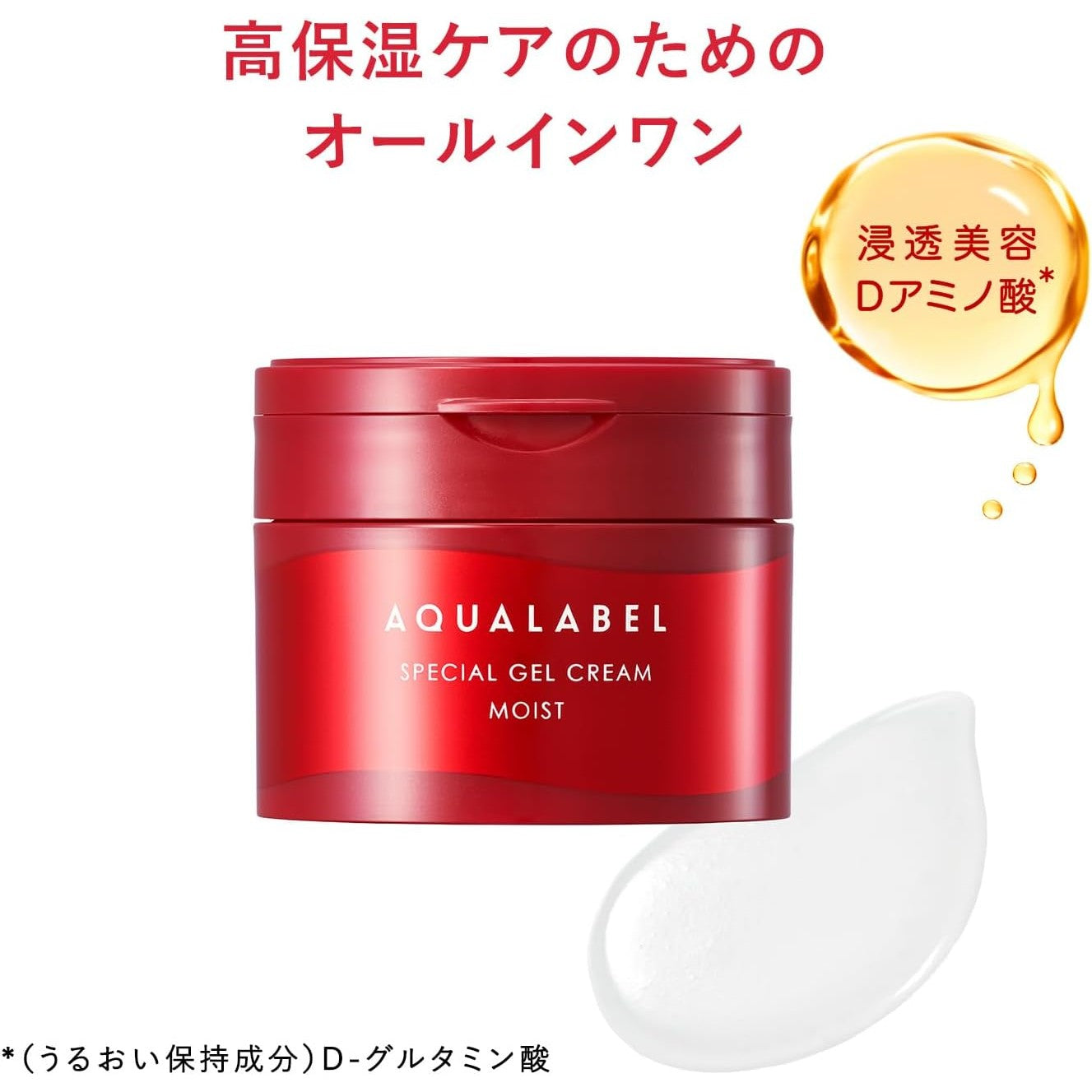 Shiseido Aqua label Special Moisturizing Gel Cream All-In-One Care 90g