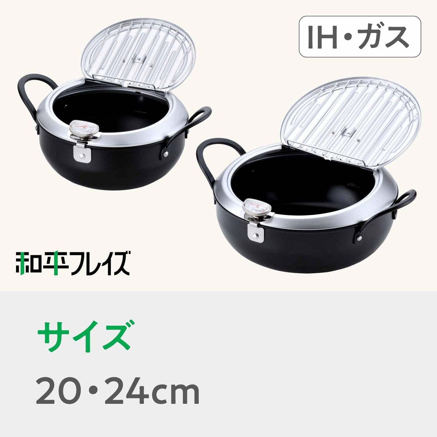 Tempura Pot with Lid 20/24cm (Made In Japan) - Just £75! Shop now at JAPAN PLAZA UK