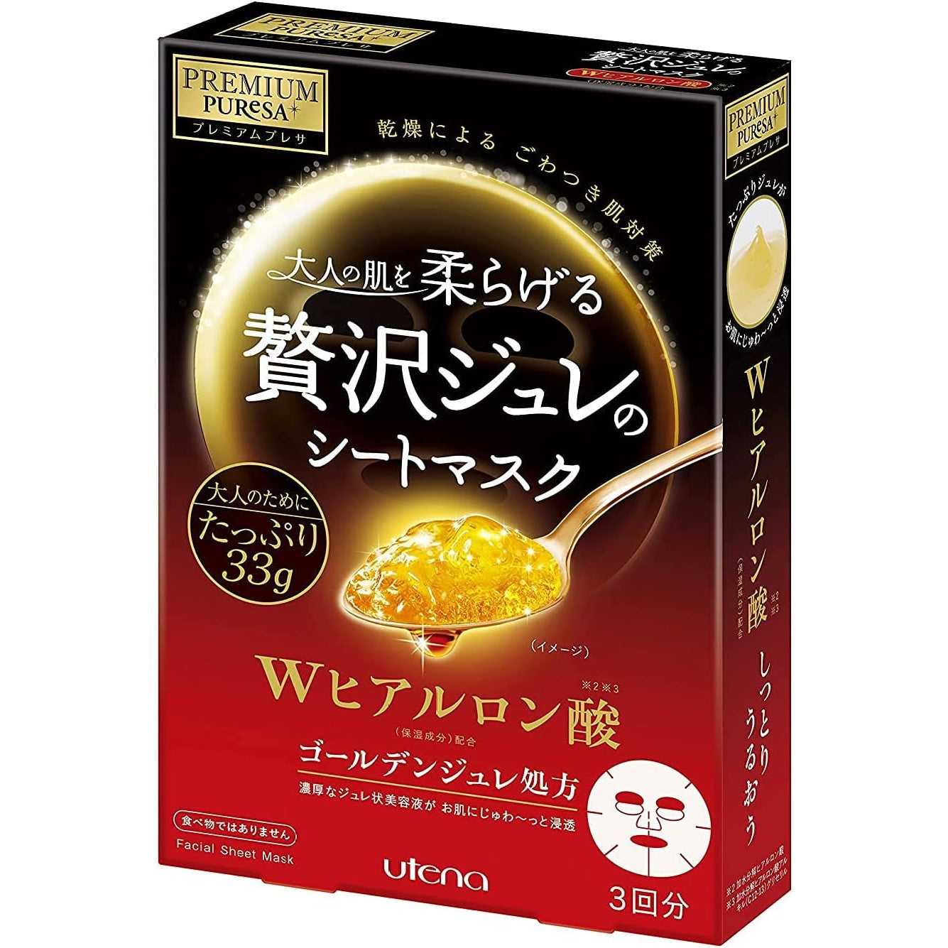 Utena Premium Puresa Golden Jelly Mask - Hyaluronic Acid (Made in Japan) - Just £8.50! Shop now at JAPAN PLAZA UK