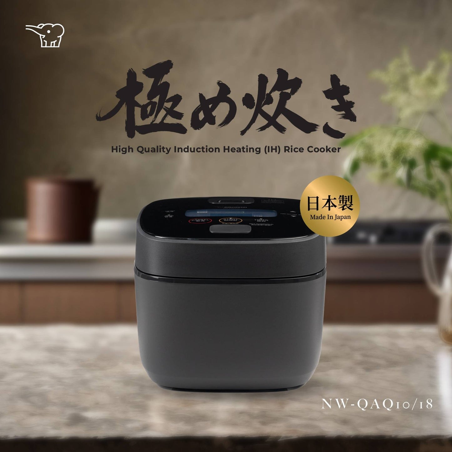 Zojirushi IH Rice Cooker NW-QAQ10/18 (Made in Japan)