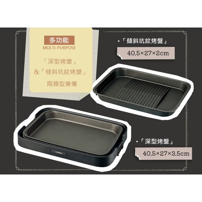 Zojirushi Electric Griddle EA-KFQ20 UK 3 Pin Plug