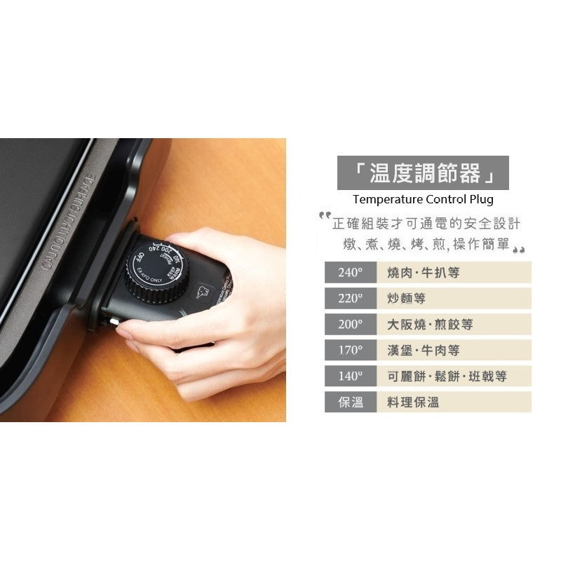 Zojirushi Electric Griddle EA-KFQ20 UK 3 Pin Plug