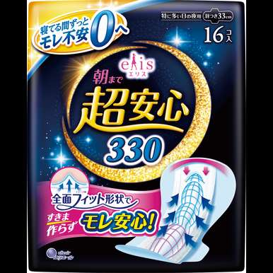 Ellis Super safe until morning with wings 33cm (Made in Japan) - Just £5.50! Shop now at JAPAN PLAZA UK