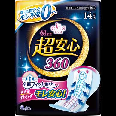 Ellis Super safe until morning with wings 36 cm (Made in Japan) - Just £5.50! Shop now at JAPAN PLAZA UK