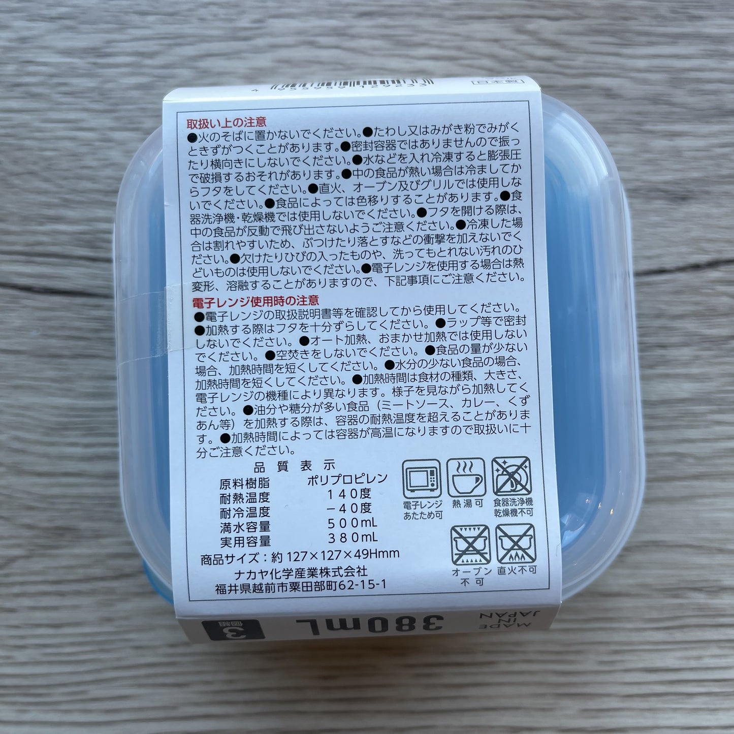 Microwave Container 380mlx3 Pcs (Made in Japan) - Just £1.45! Shop now at JAPAN PLAZA UK